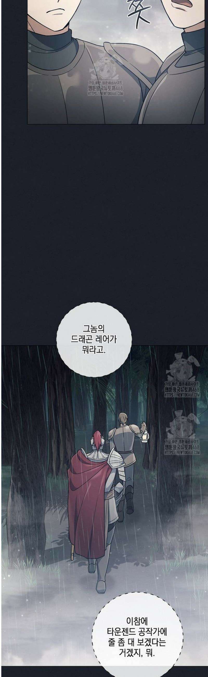마법군주 1화 8