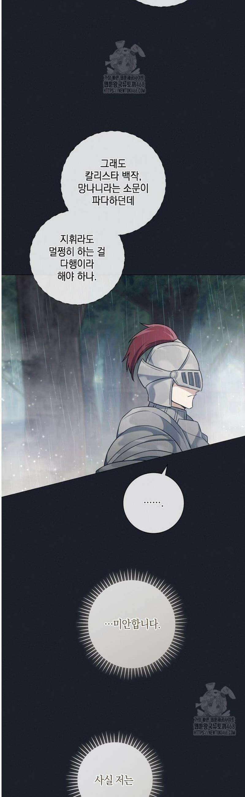 마법군주 1화 9