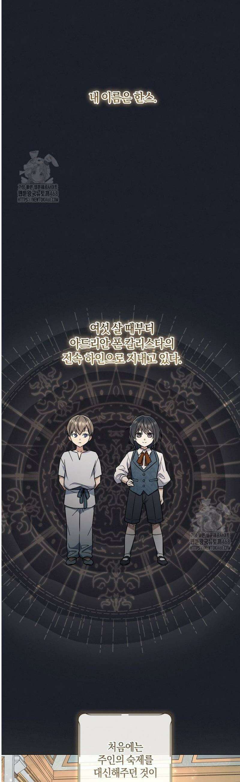 마법군주 1화 11