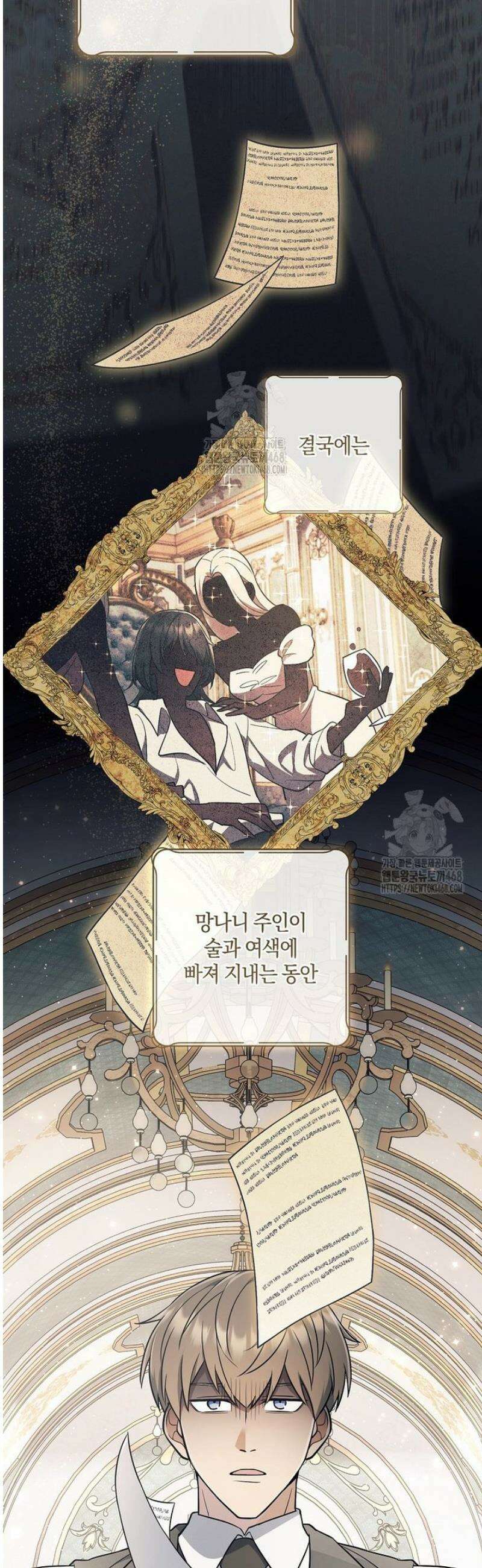 마법군주 1화 13