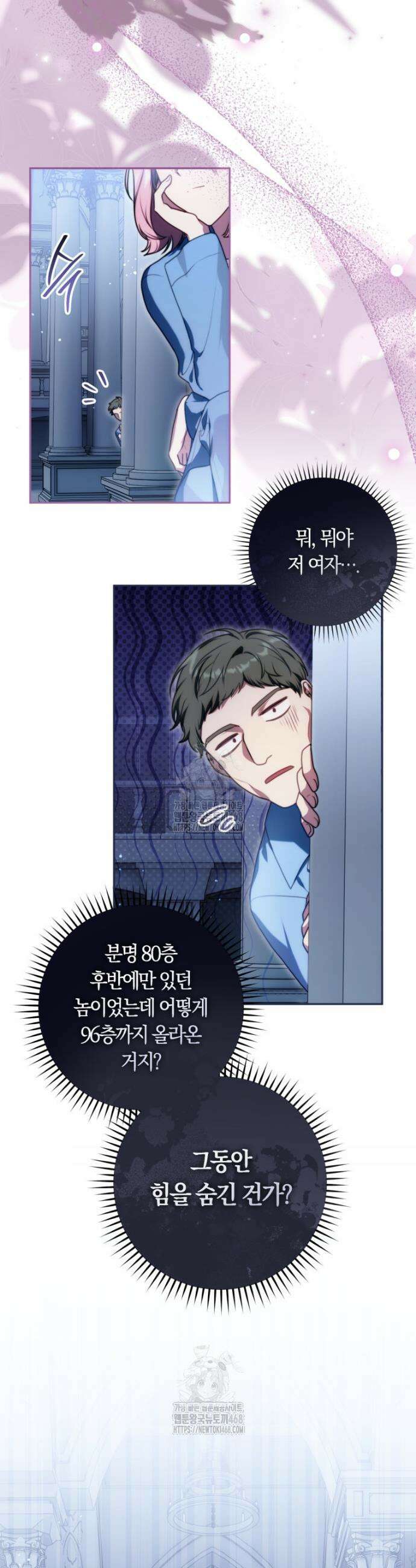 피폐물 감방의 고인물이 되었다 8화 3