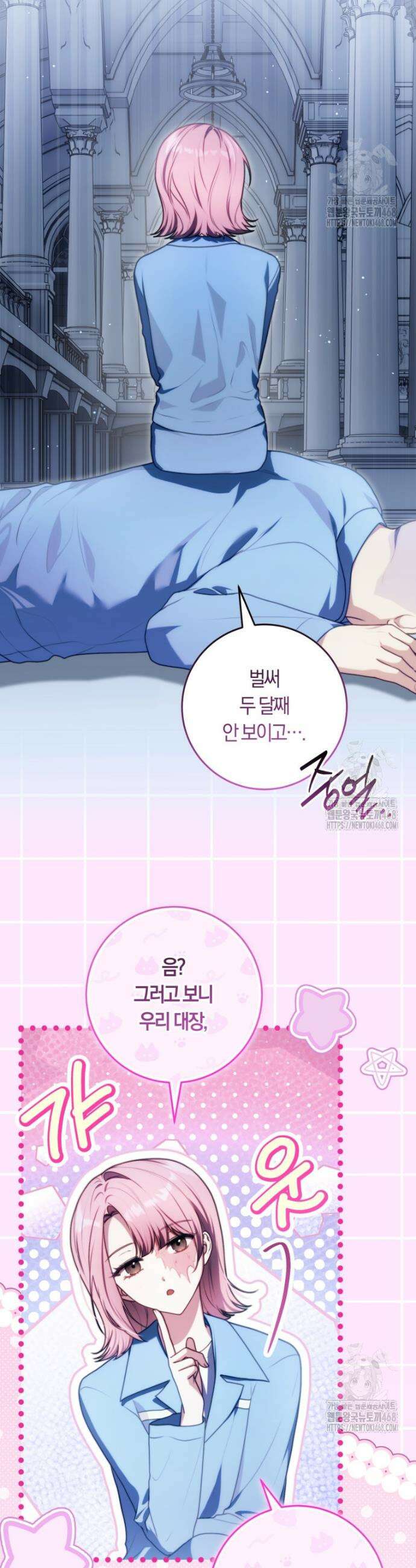 피폐물 감방의 고인물이 되었다 8화 4