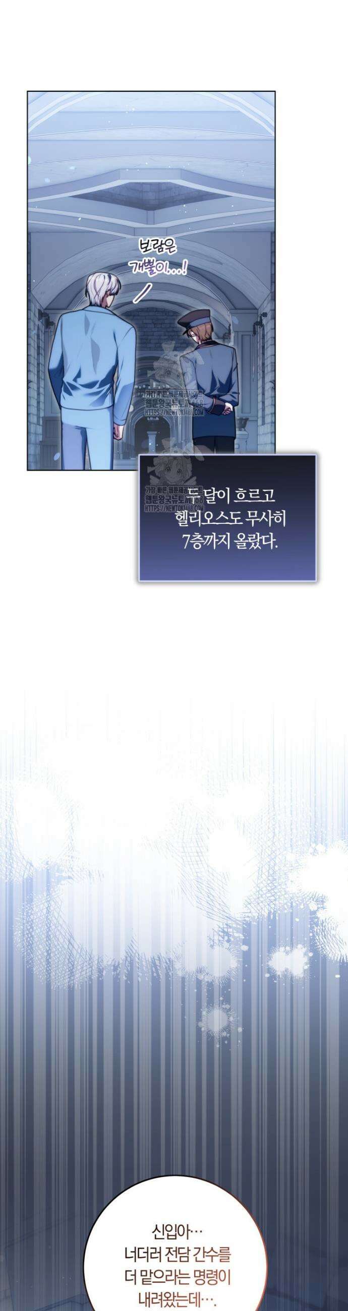 피폐물 감방의 고인물이 되었다 8화 9