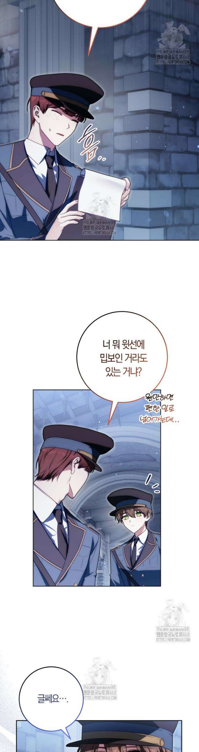 피폐물 감방의 고인물이 되었다 8화 10