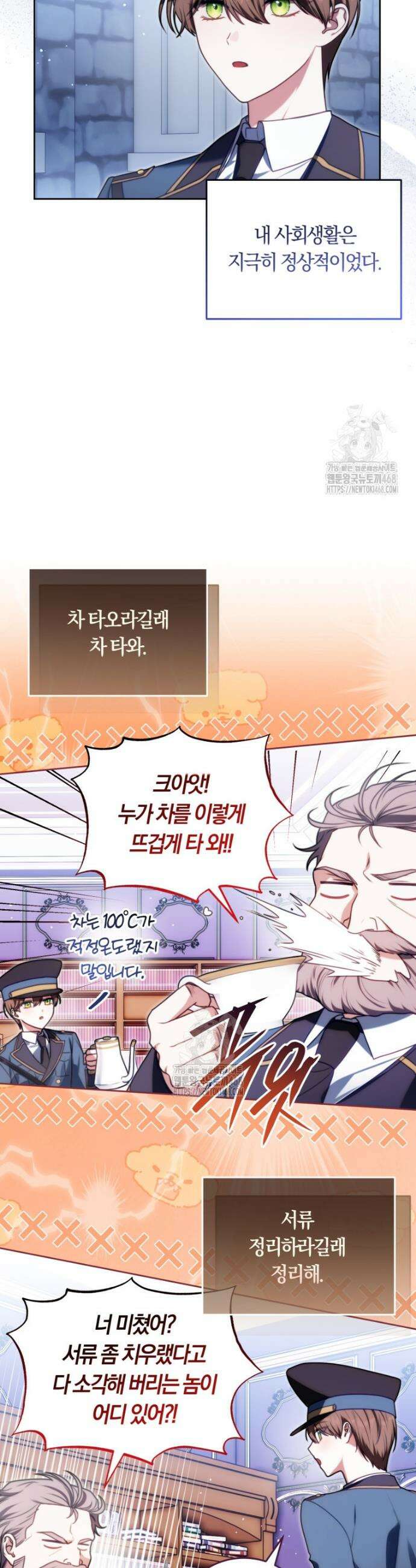 피폐물 감방의 고인물이 되었다 8화 11