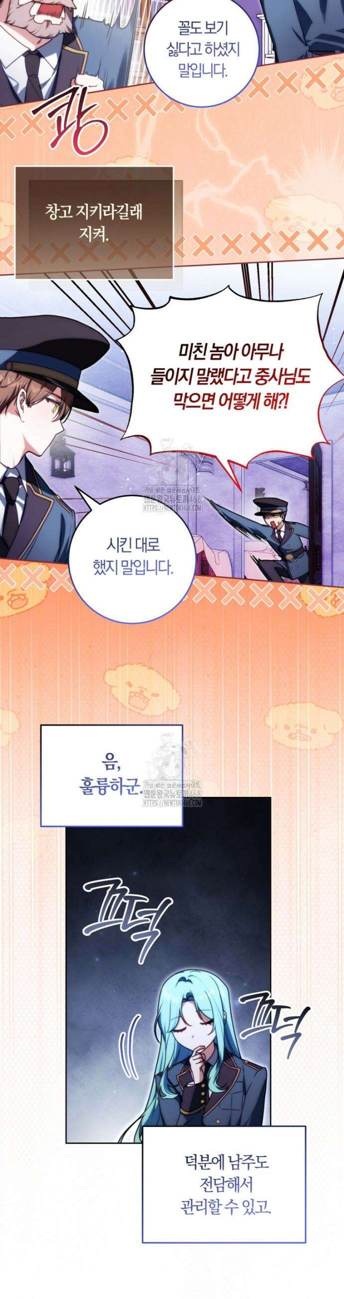 피폐물 감방의 고인물이 되었다 8화 12
