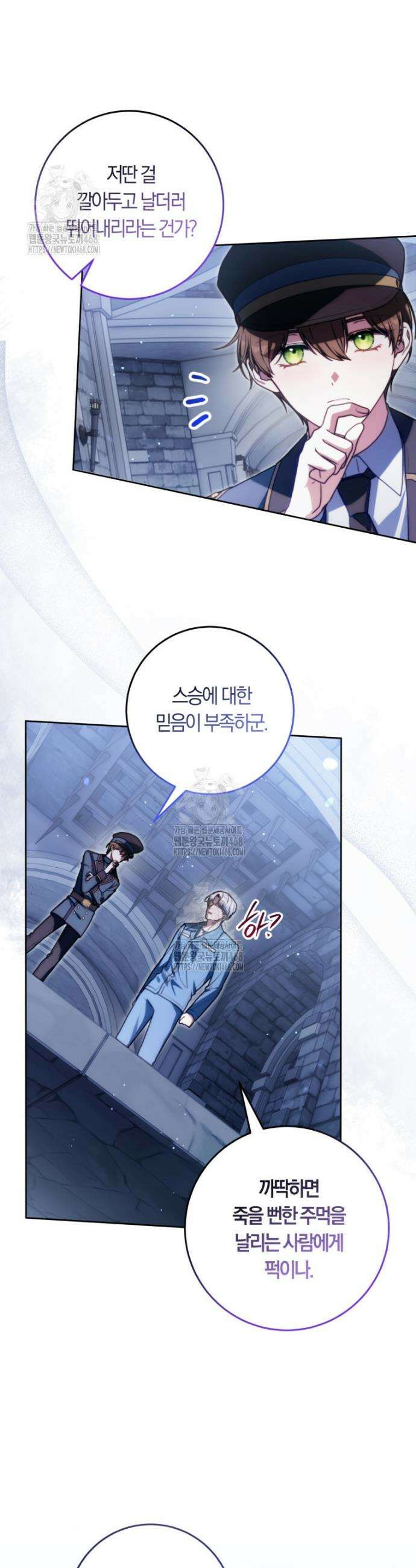 피폐물 감방의 고인물이 되었다 8화 13