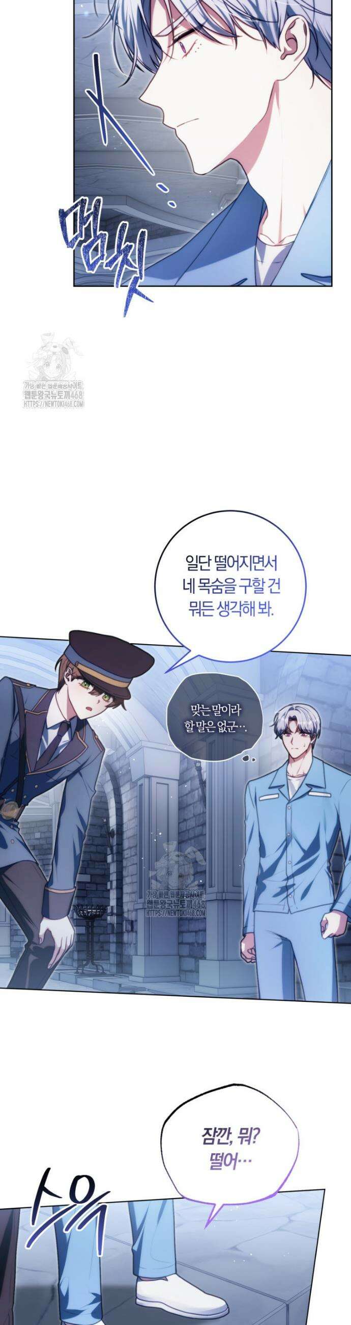피폐물 감방의 고인물이 되었다 8화 15