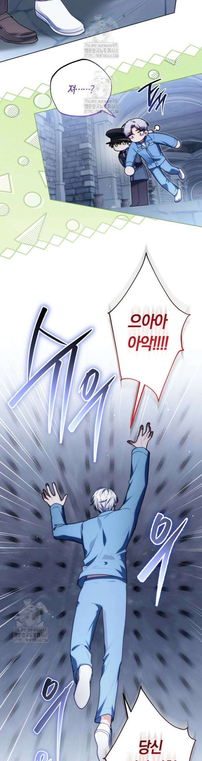 피폐물 감방의 고인물이 되었다 8화 16