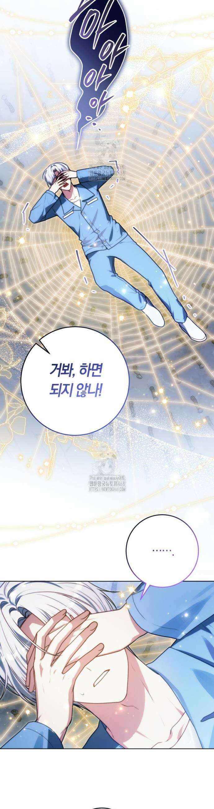 피폐물 감방의 고인물이 되었다 8화 18
