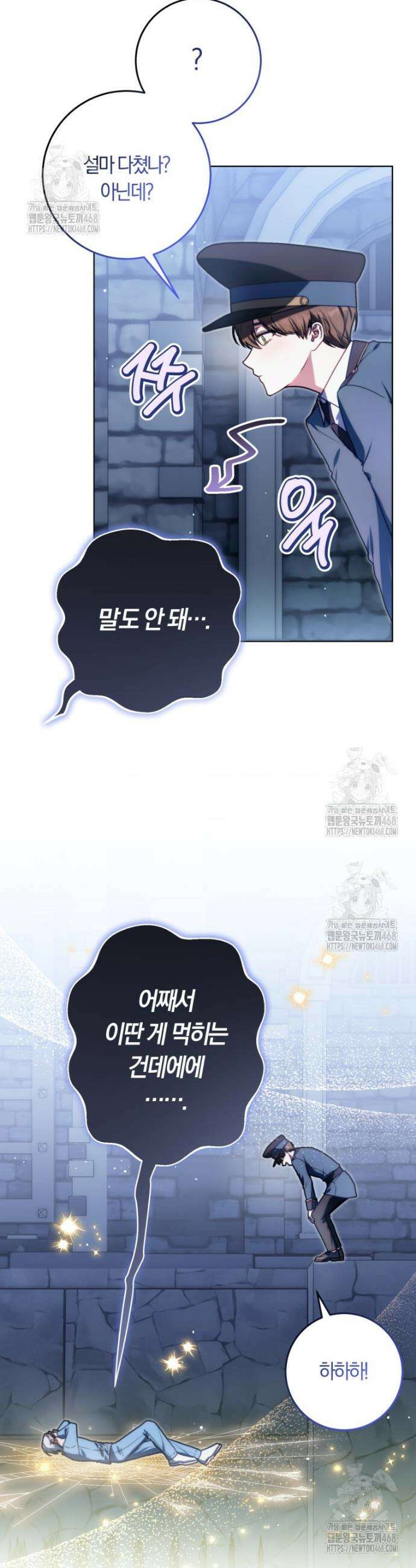 피폐물 감방의 고인물이 되었다 8화 19