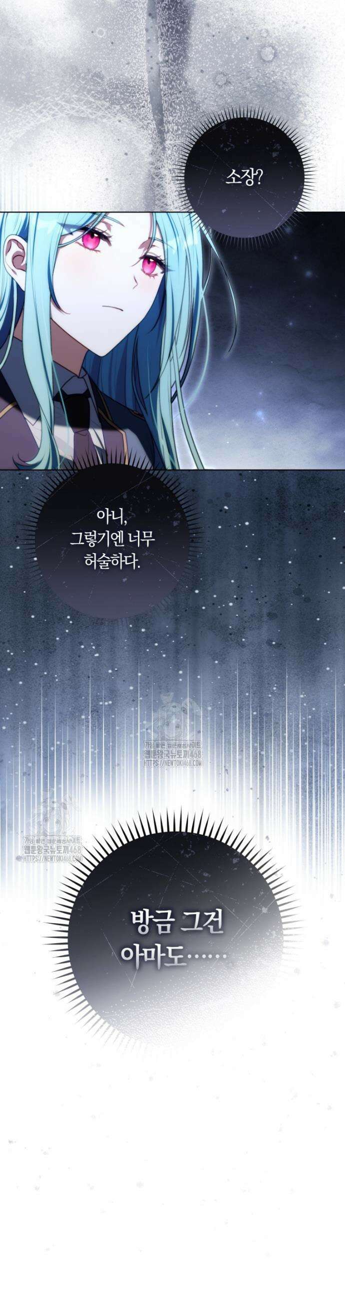 피폐물 감방의 고인물이 되었다 8화 23