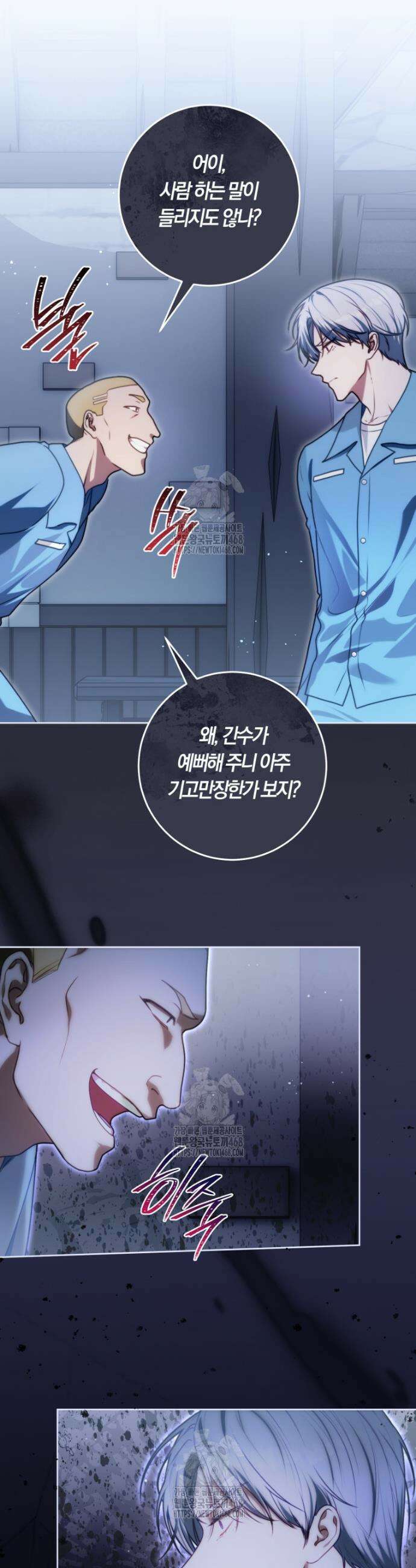 피폐물 감방의 고인물이 되었다 8화 27