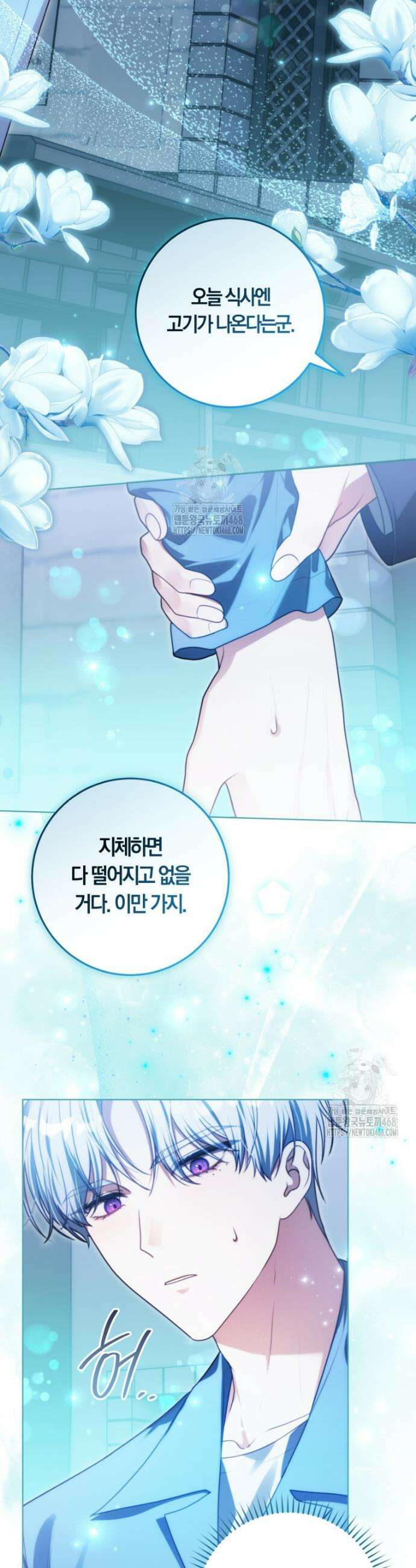 피폐물 감방의 고인물이 되었다 8화 31