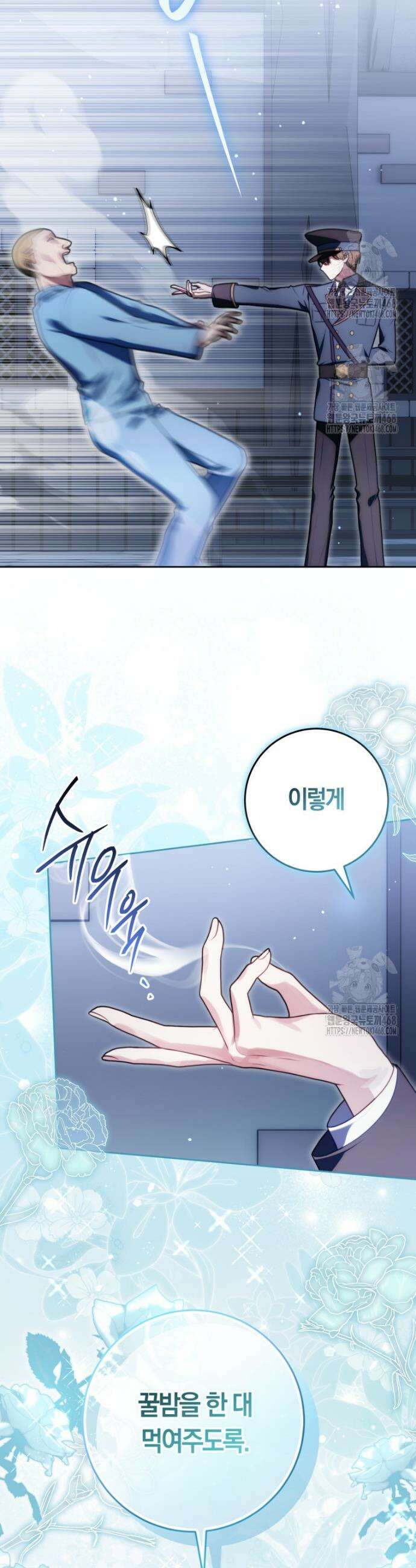 피폐물 감방의 고인물이 되었다 8화 40