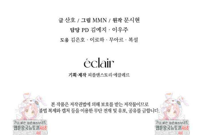 피폐물 감방의 고인물이 되었다 8화 42
