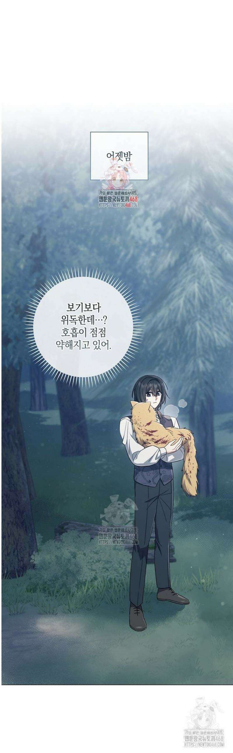 마법군주 13화 1