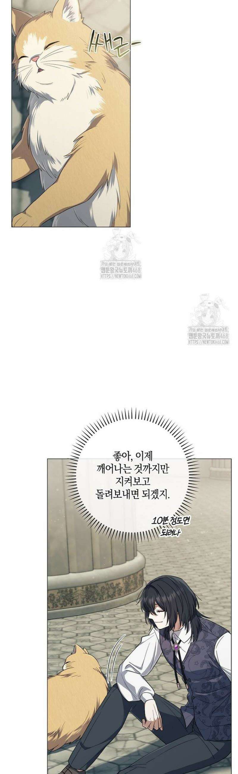 마법군주 13화 6