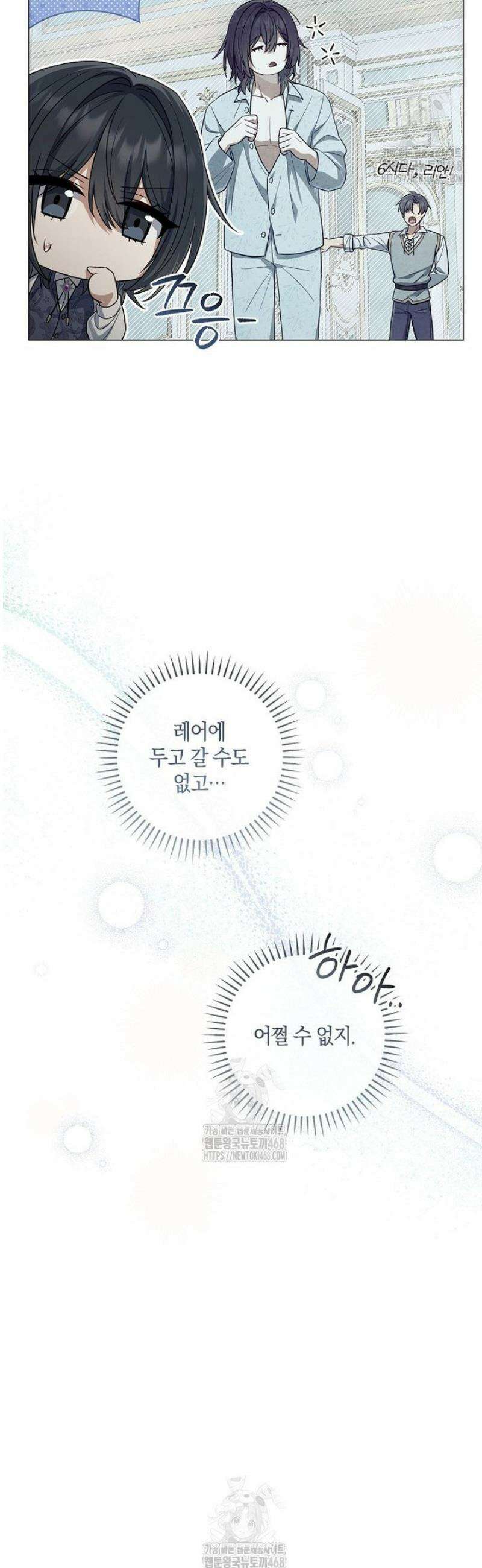 마법군주 13화 9
