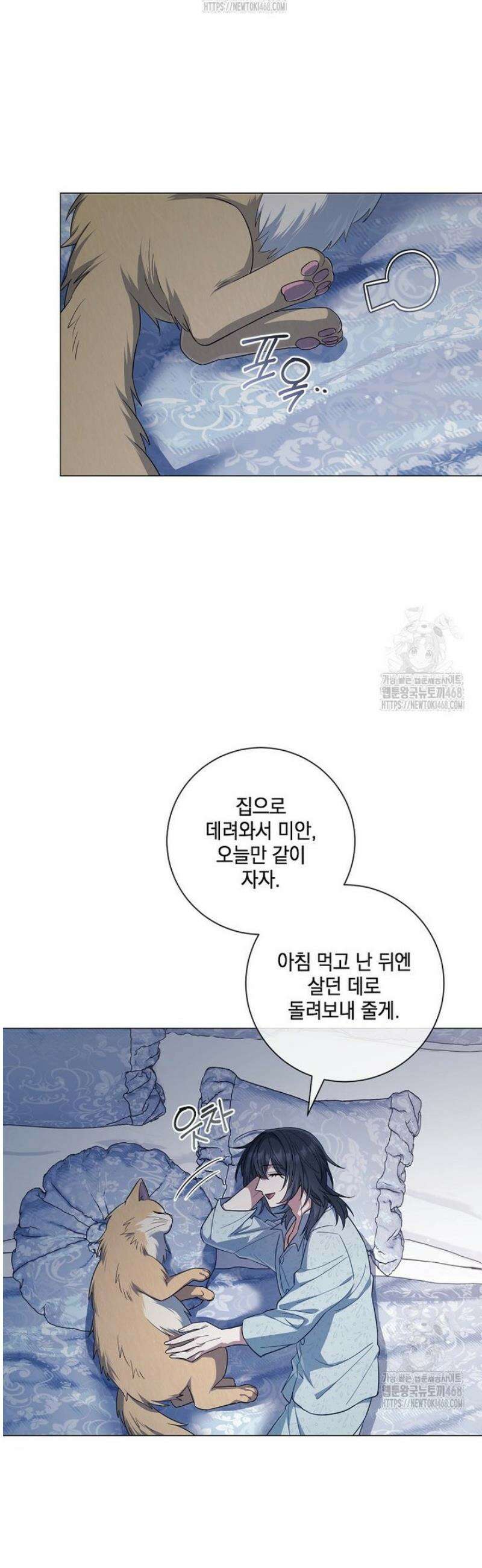 마법군주 13화 10