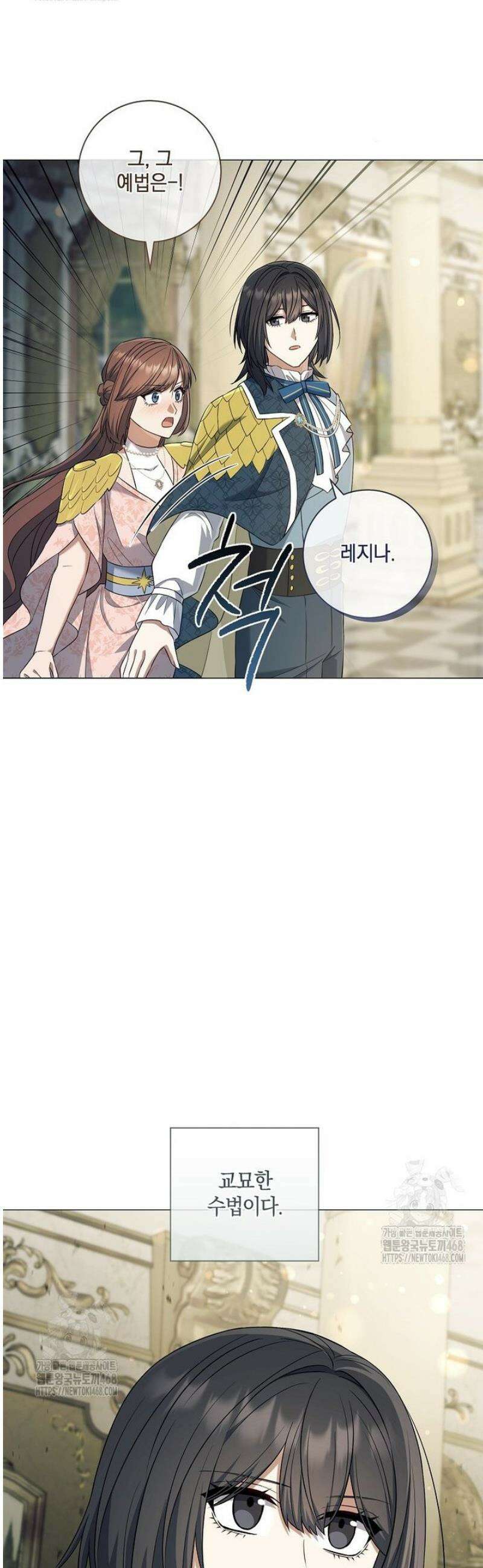 마법군주 19화 6