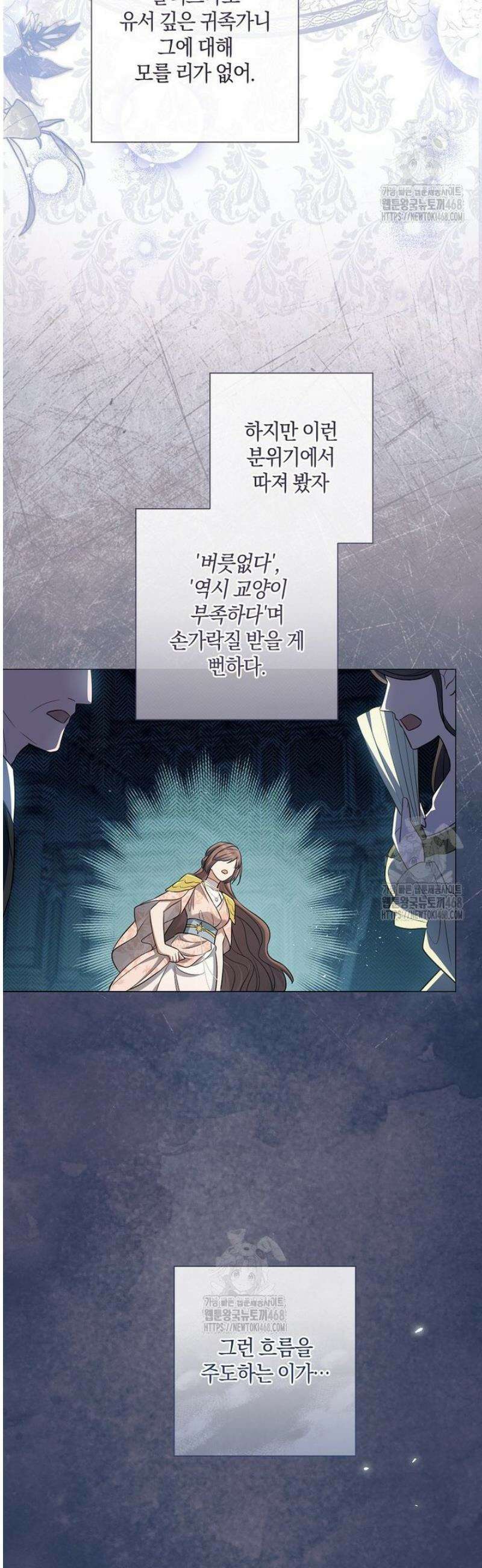마법군주 19화 8