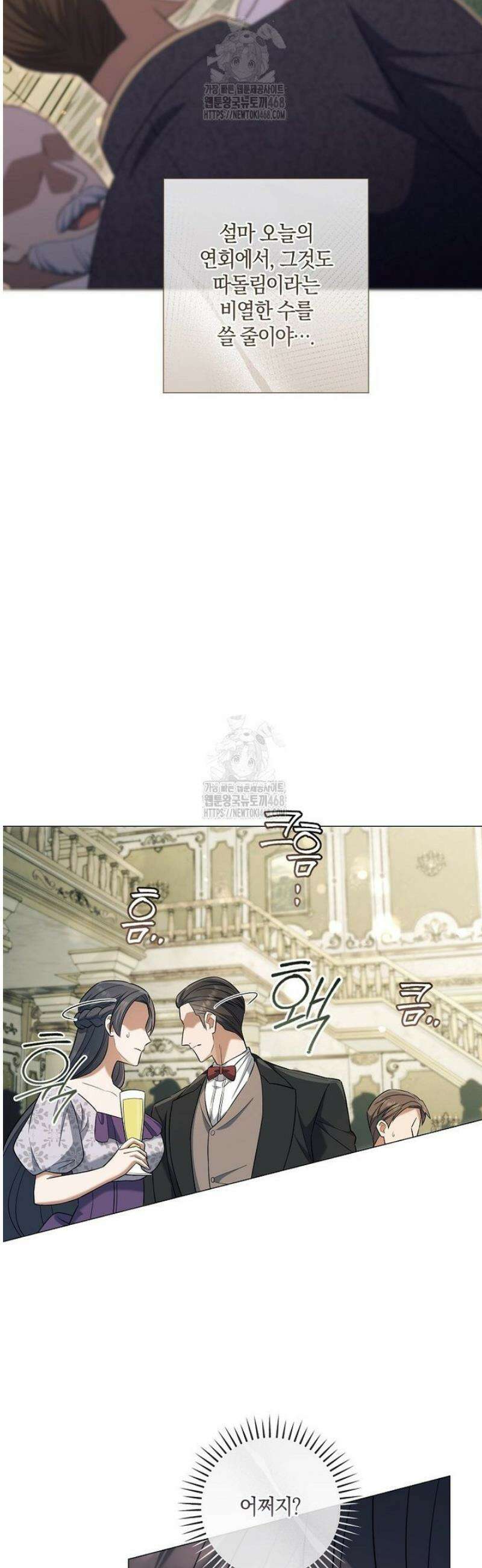 마법군주 19화 11