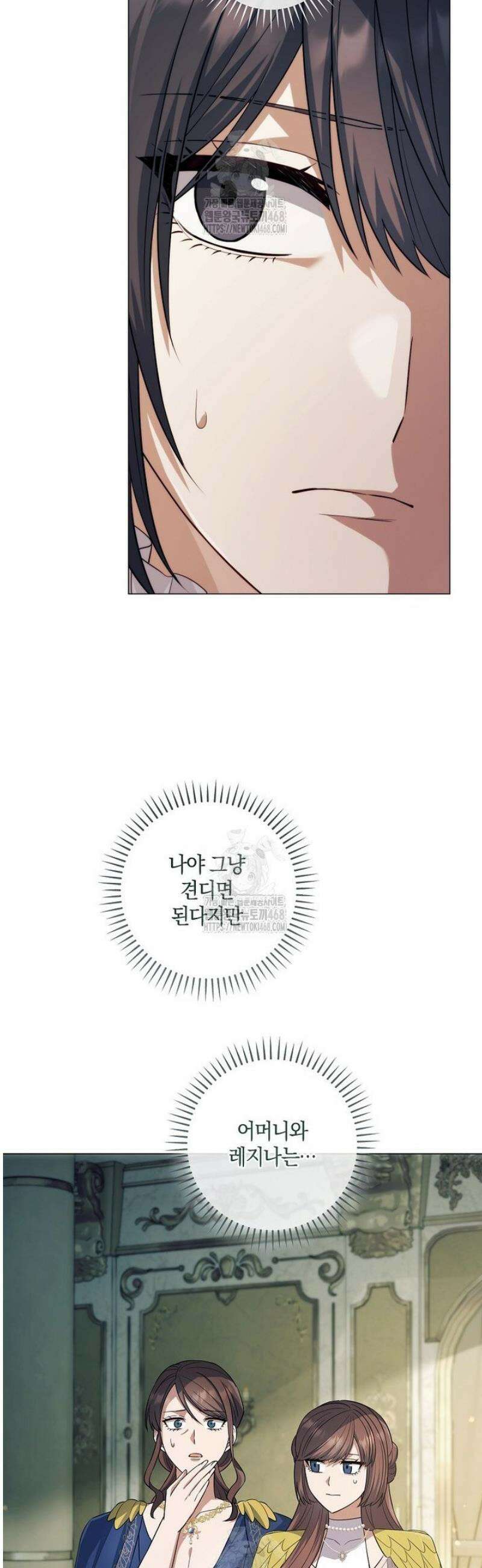 마법군주 19화 12