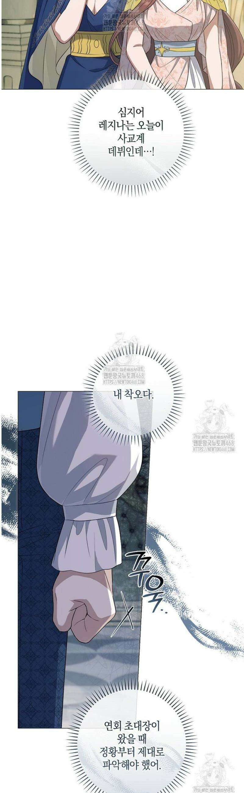 마법군주 19화 13