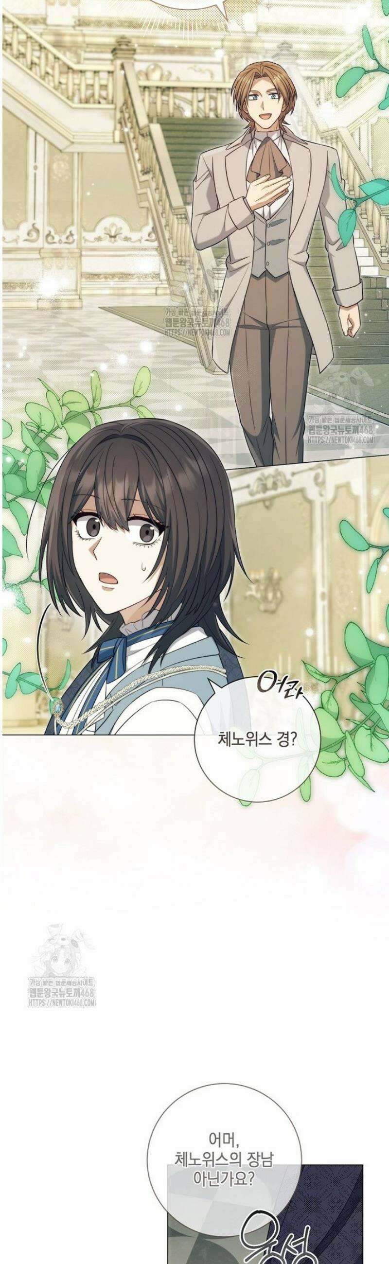 마법군주 19화 15