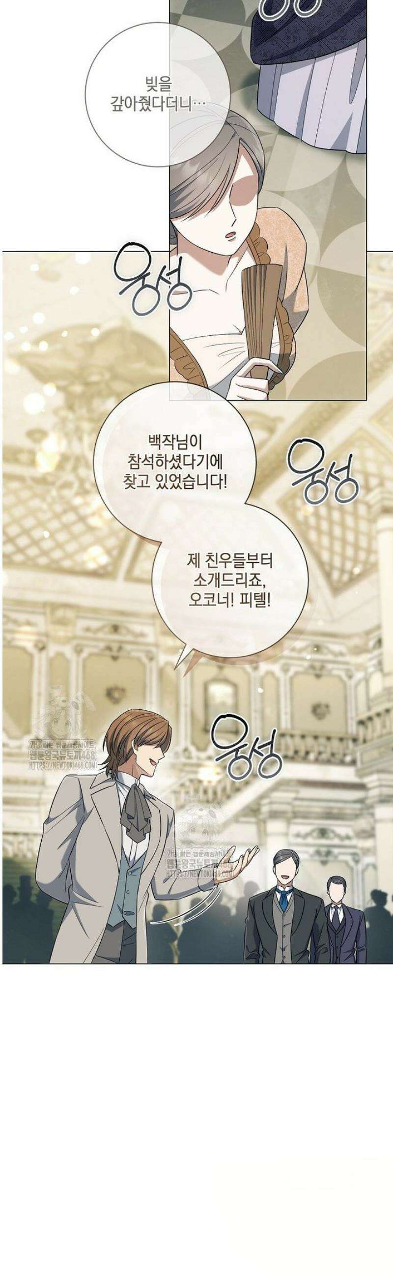 마법군주 19화 16