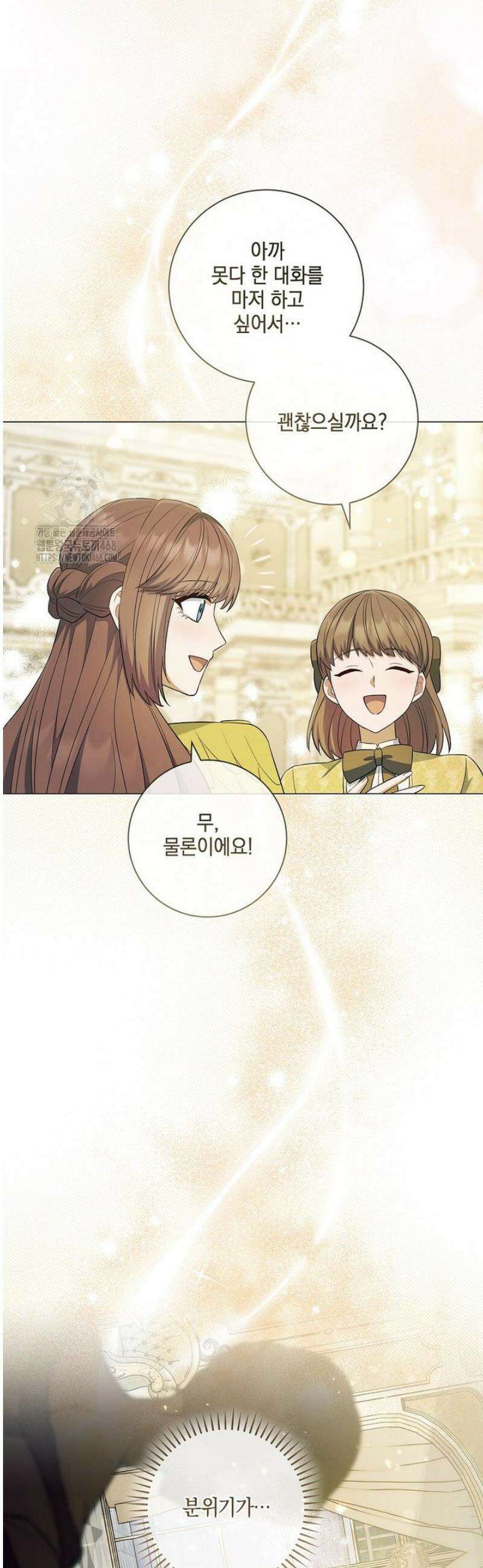 마법군주 19화 19