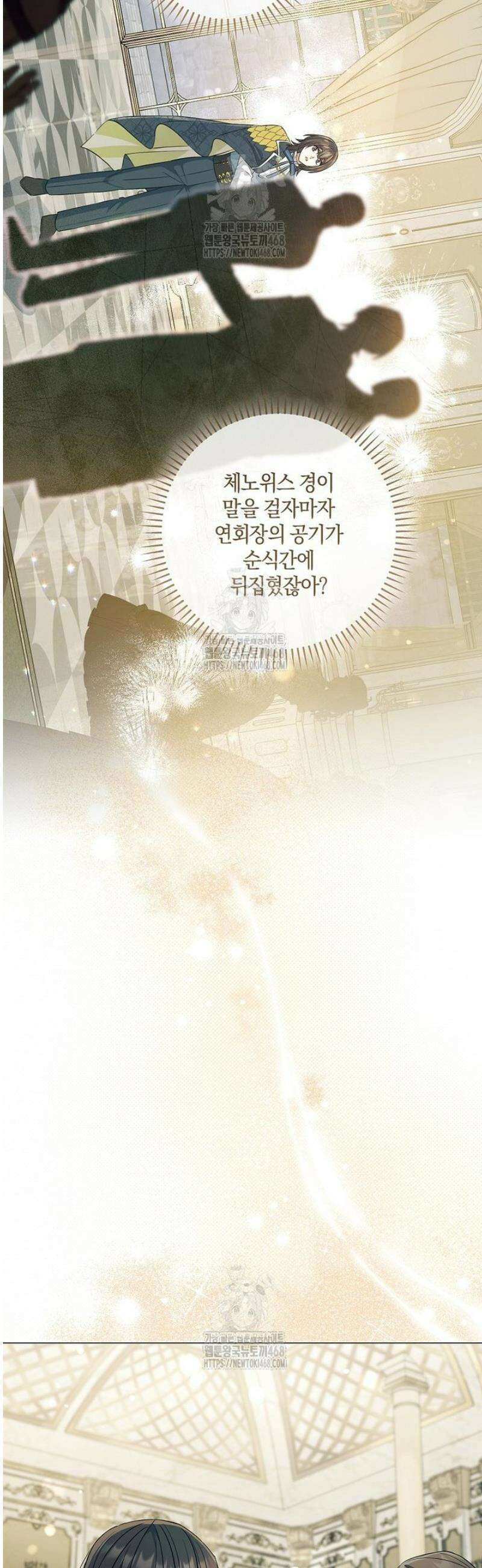 마법군주 19화 20