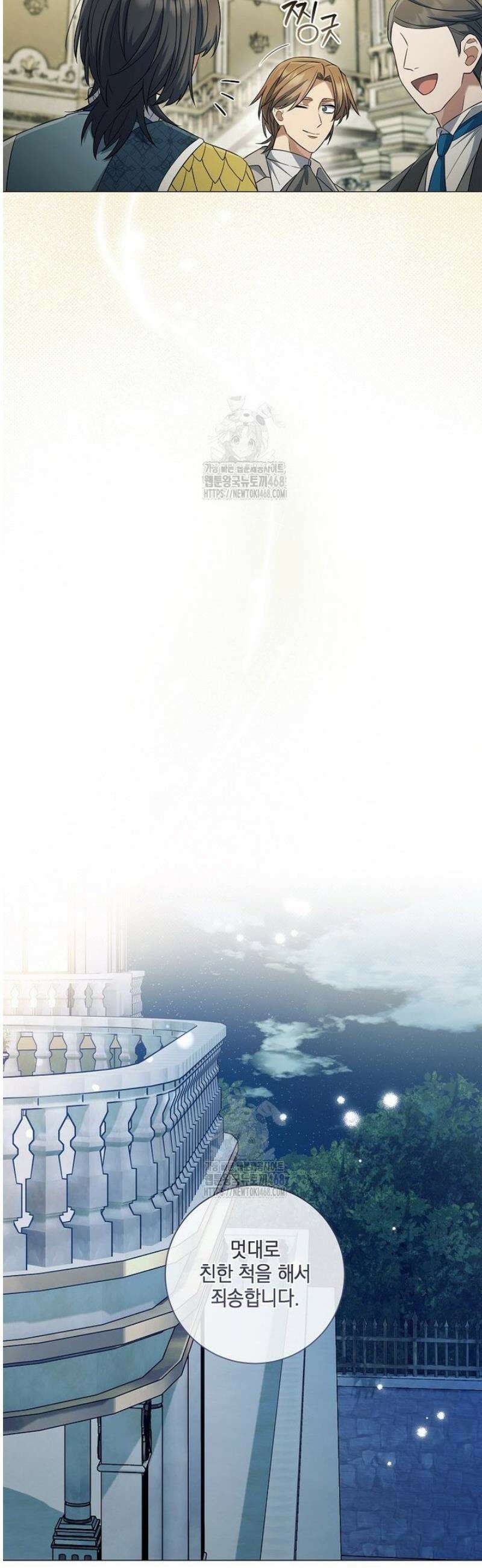 마법군주 19화 21