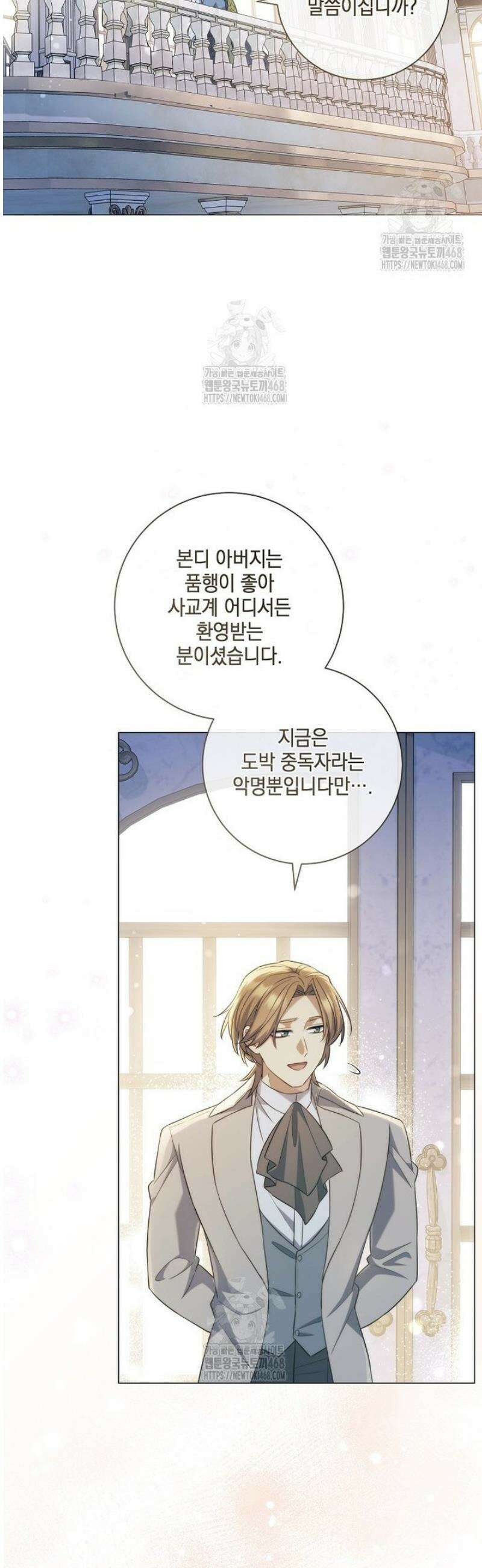 마법군주 19화 24