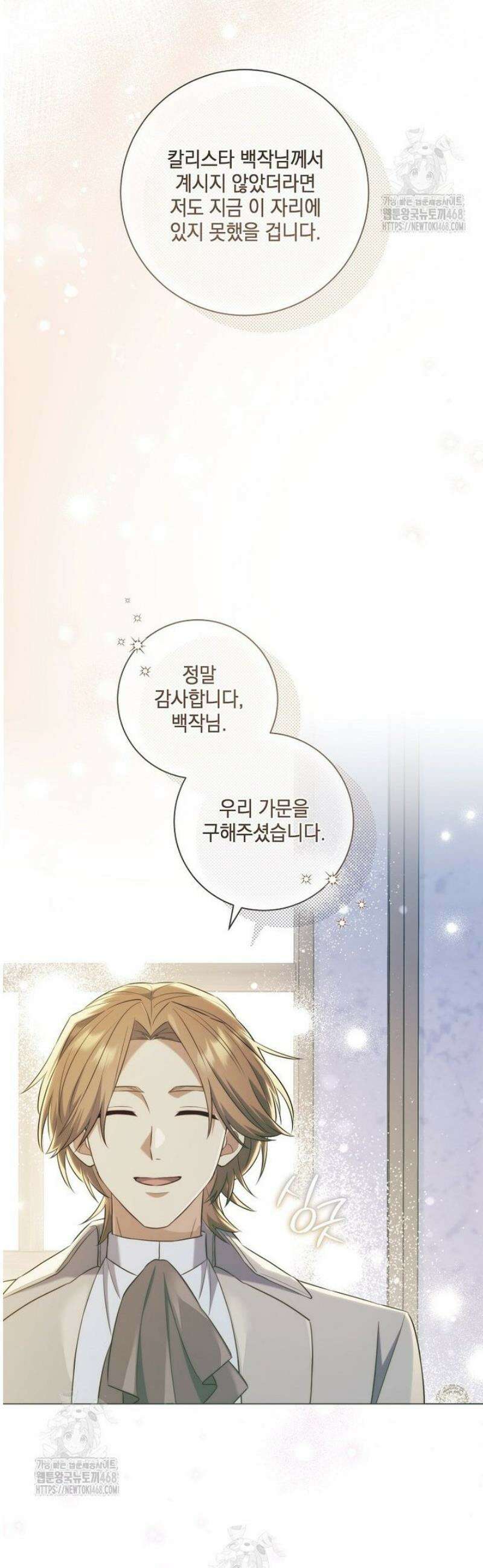 마법군주 19화 25