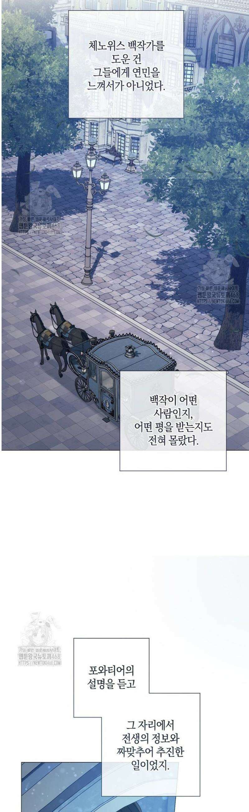 마법군주 19화 27