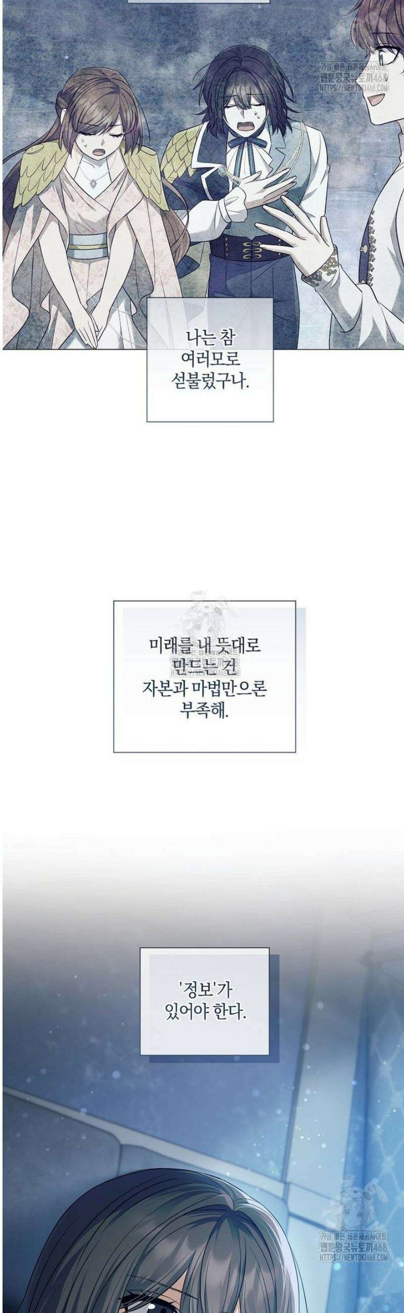 마법군주 19화 29