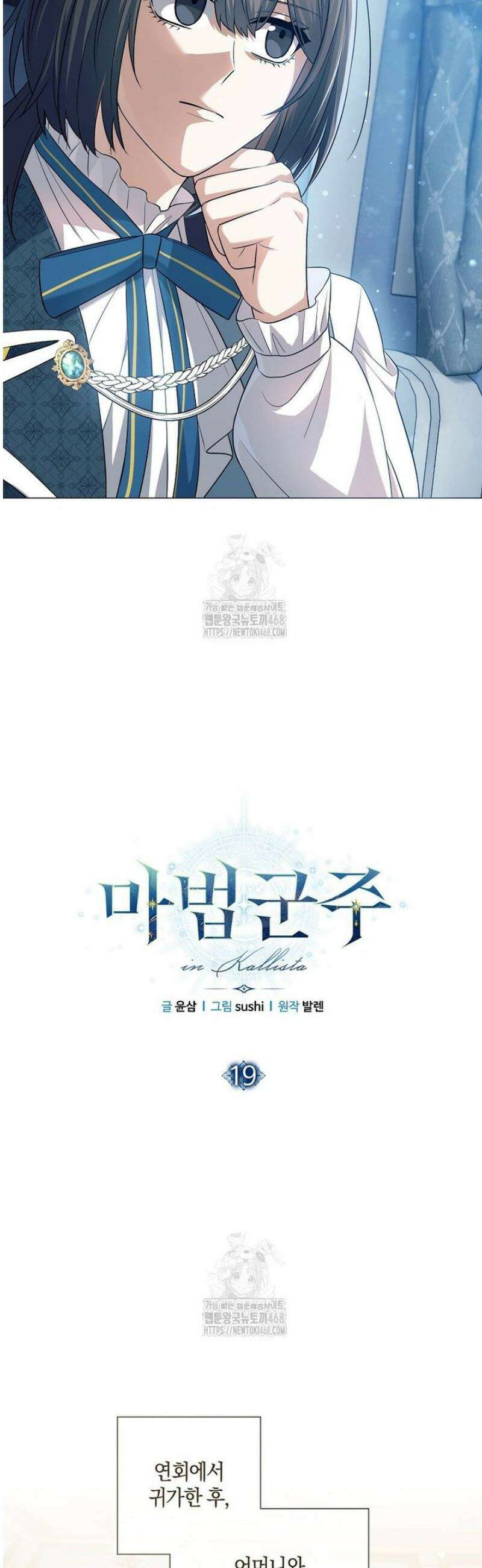 마법군주 19화 30