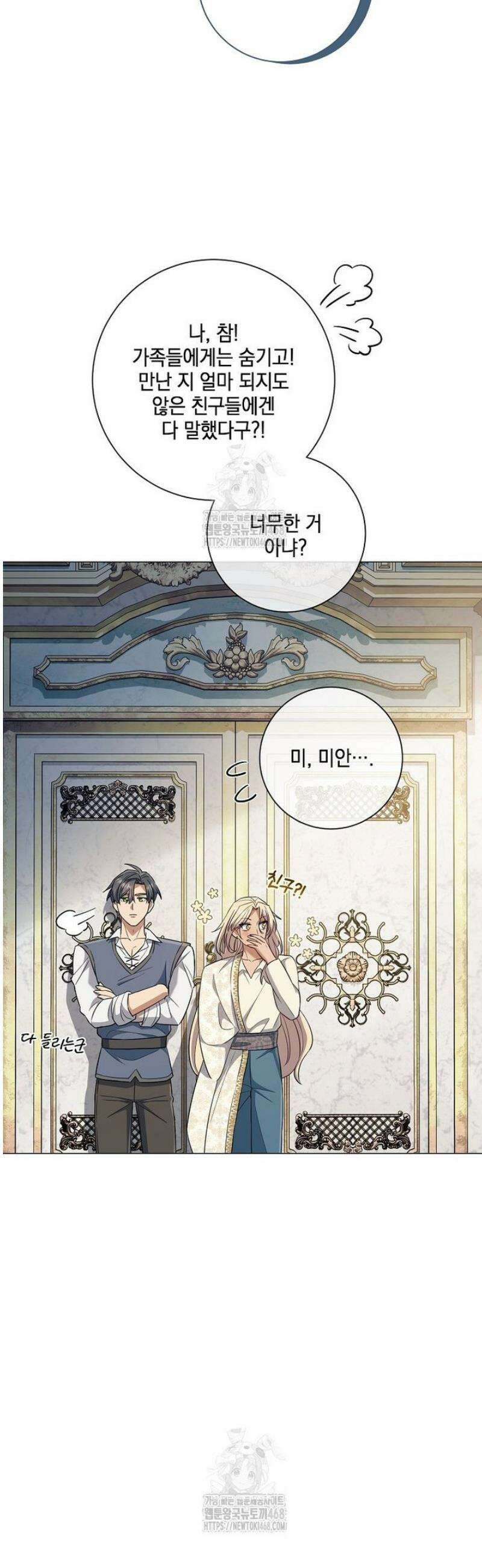 마법군주 19화 37
