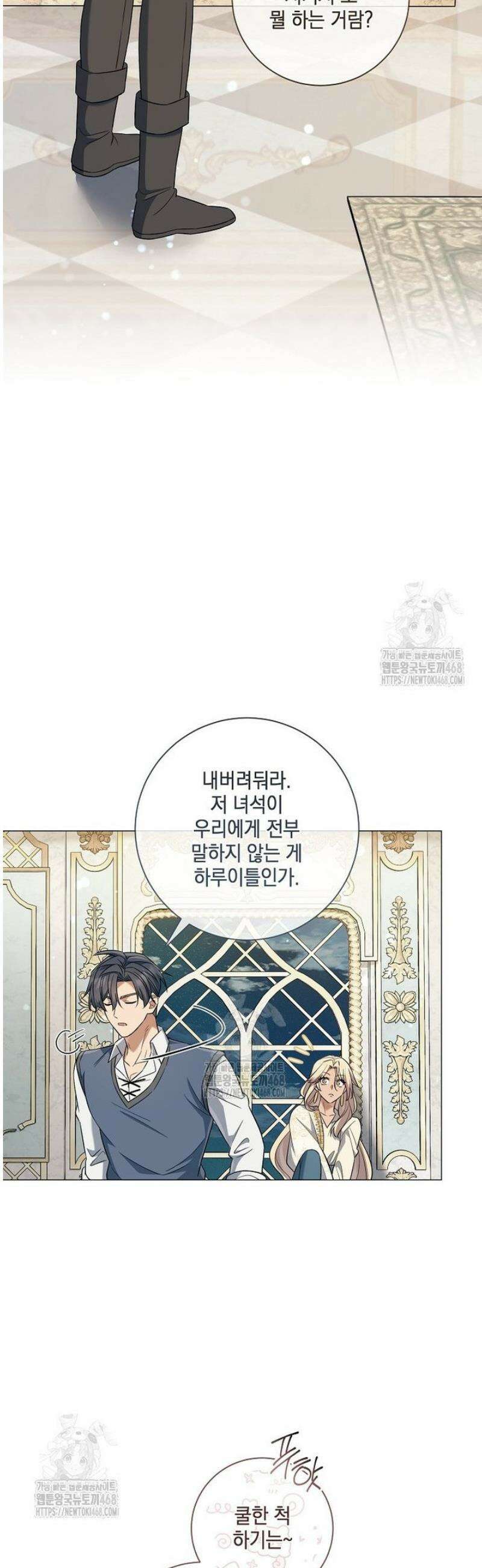 마법군주 19화 46