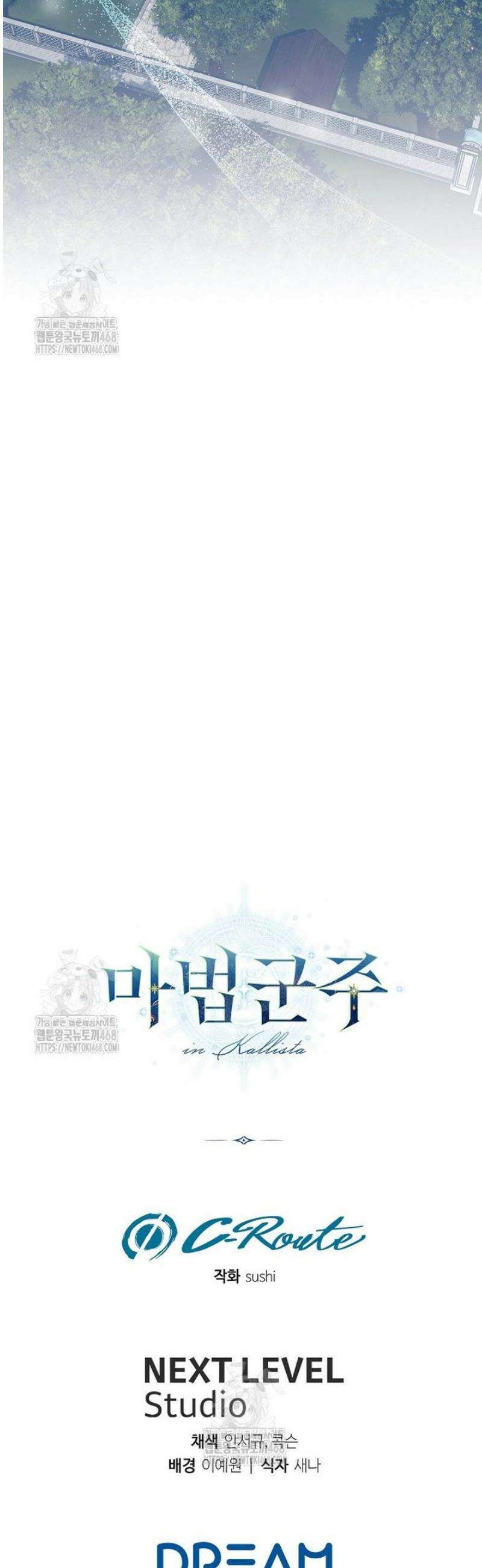 마법군주 19화 52
