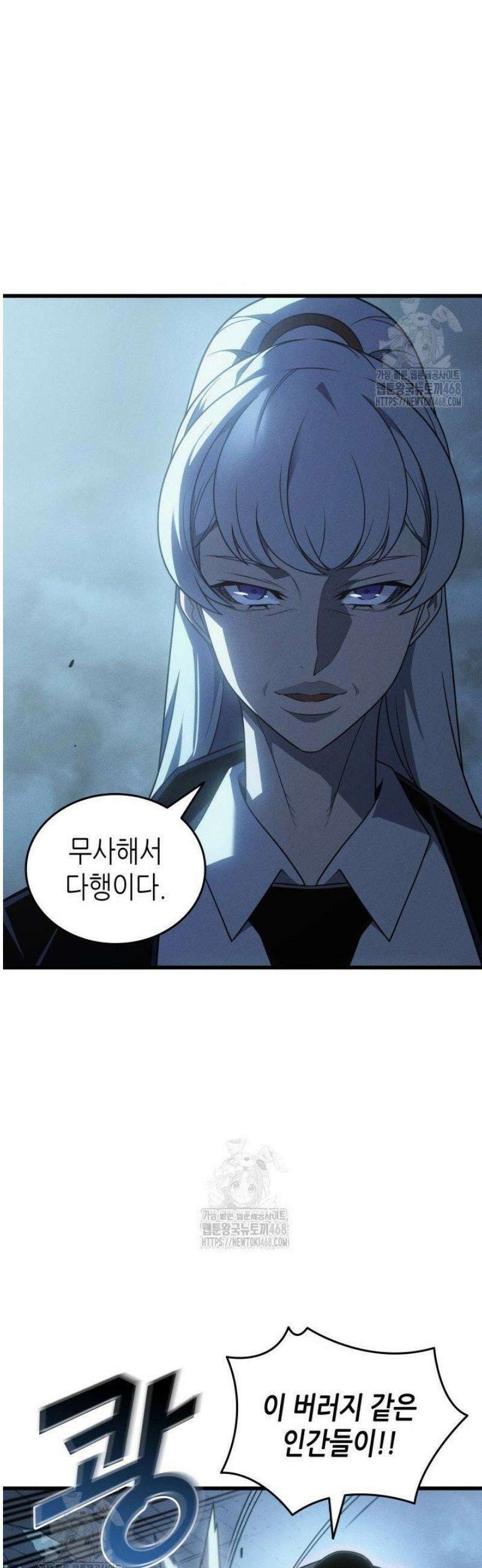 4000년 만에 귀환한 대마도사 외전 10화 2