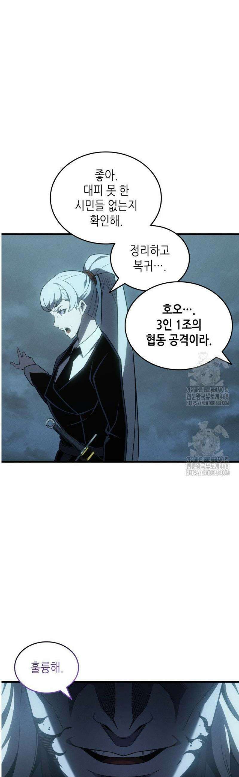 4000년 만에 귀환한 대마도사 외전 10화 6