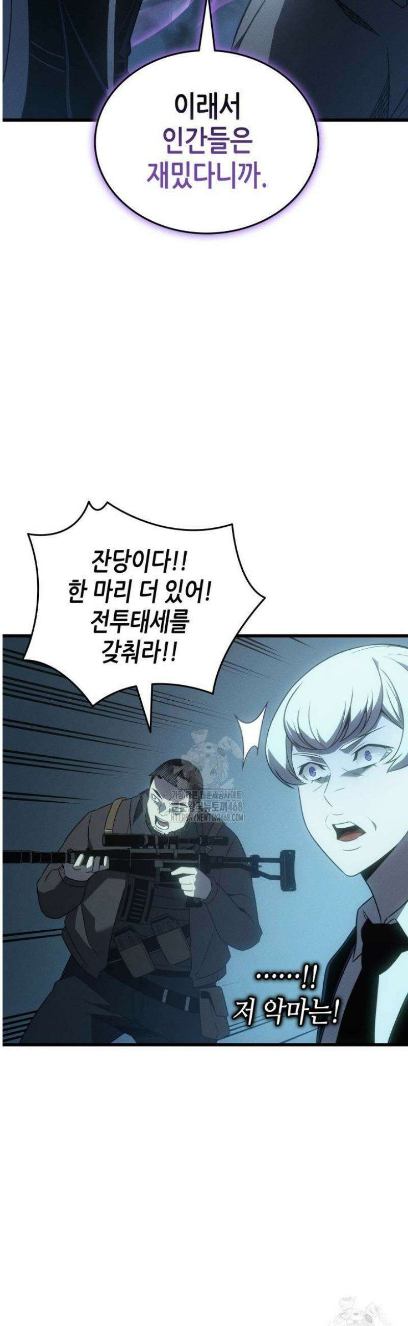 4000년 만에 귀환한 대마도사 외전 10화 8