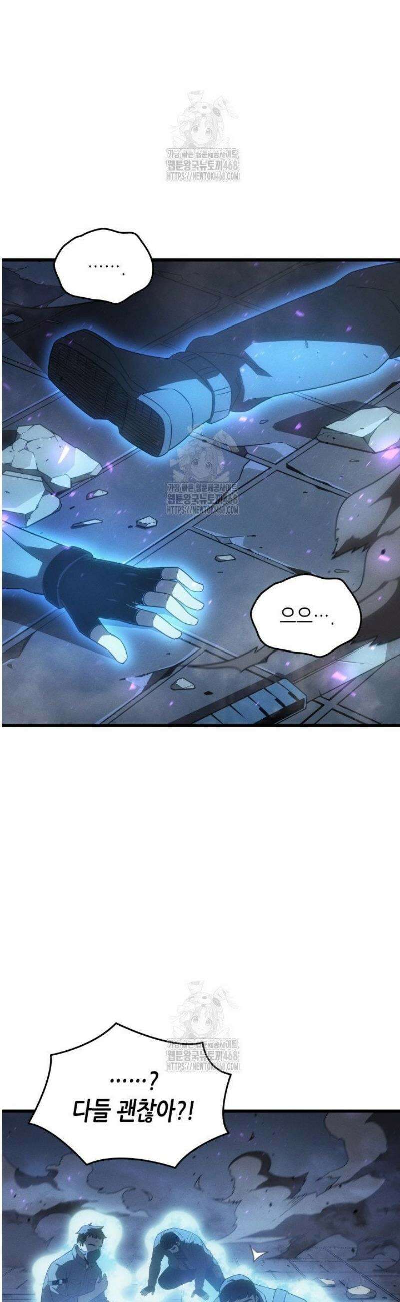 4000년 만에 귀환한 대마도사 외전 10화 13