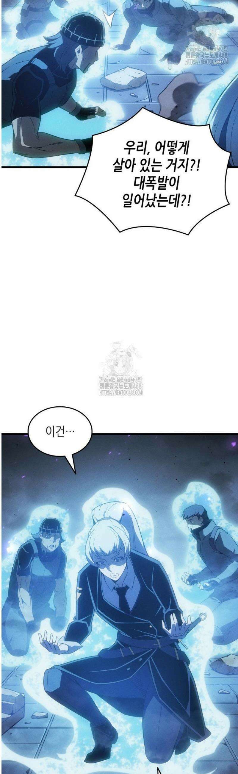 4000년 만에 귀환한 대마도사 외전 10화 14
