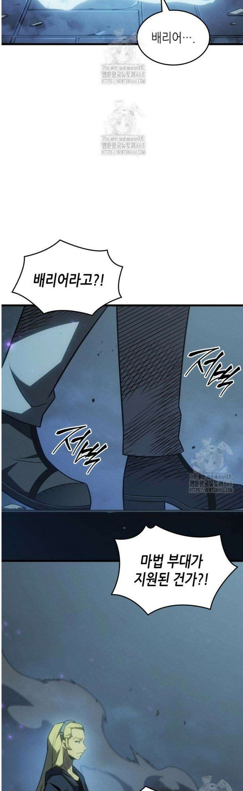 4000년 만에 귀환한 대마도사 외전 10화 15
