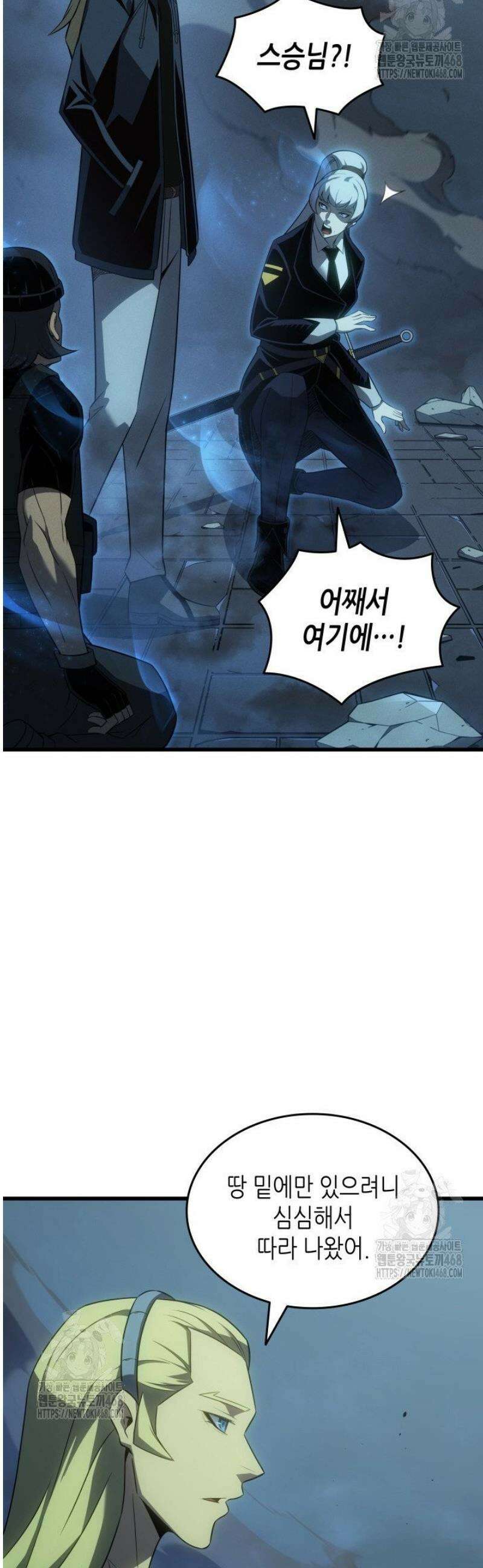4000년 만에 귀환한 대마도사 외전 10화 16