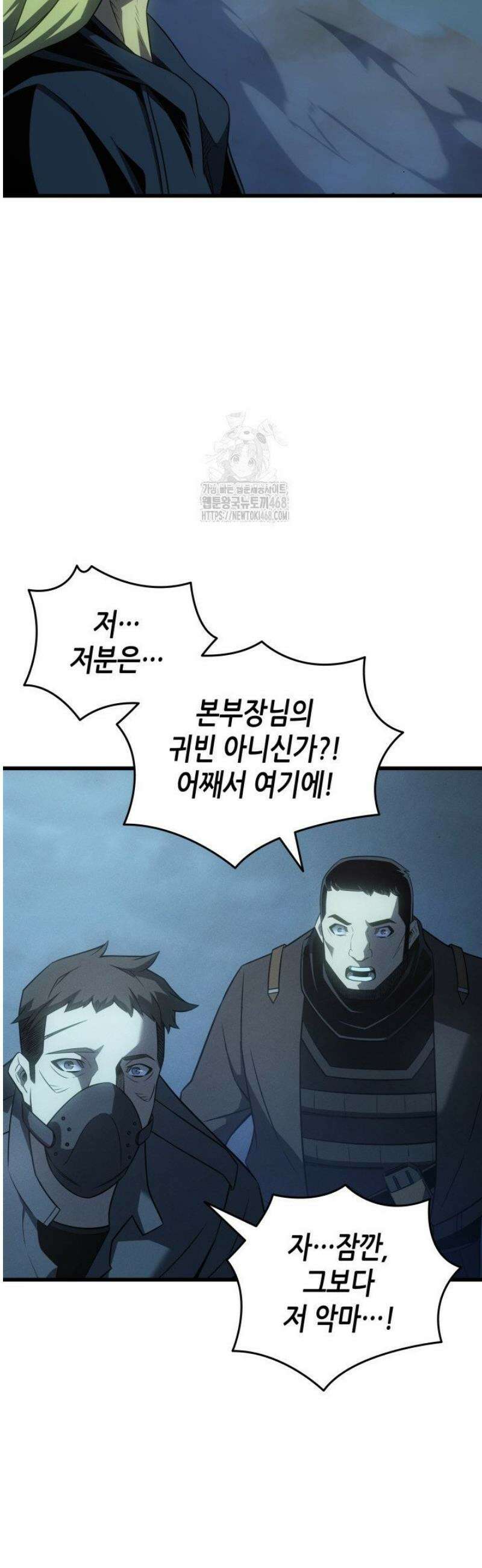 4000년 만에 귀환한 대마도사 외전 10화 17